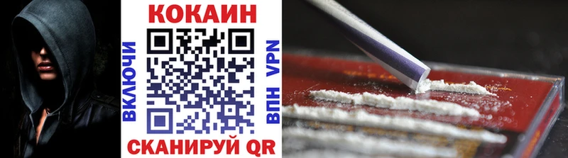 Cocaine Fish Scale  Купить  Абдулино 