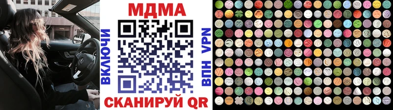MDMA Molly  Купить закладки  Абдулино 