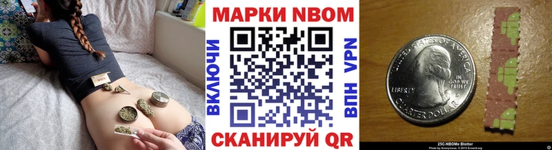 Марки 25I-NBOMe 1,5мг Абдулино