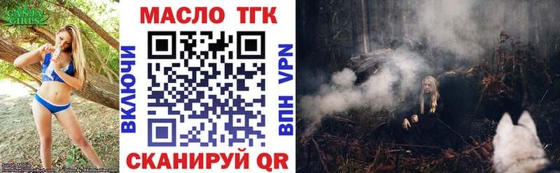 Дистиллят ТГК вейп с тгк  Купить закладки  Абдулино 